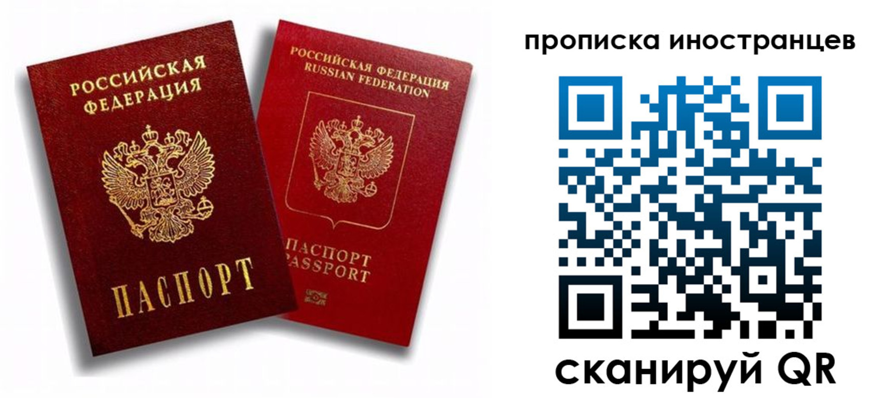 прописка паспорт в Белово